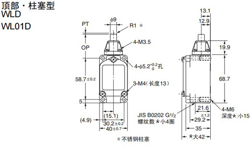 WLD-1行程開關(guān).jpg