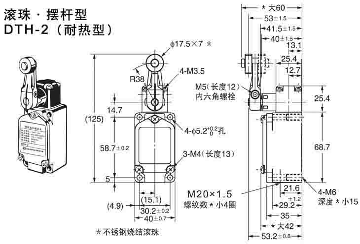 DTH-2耐高溫行程開(kāi)關(guān).jpg