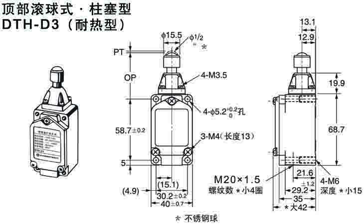 DTH-D3耐高溫行程開(kāi)關(guān).jpg