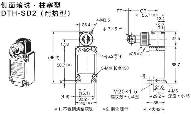 DTH-SD2耐高溫行程開關(guān).jpg