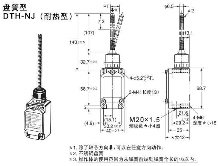 DTH-NJ耐高溫行程開關(guān).jpg