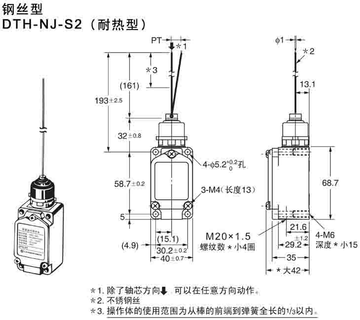 DTH-NJ-S2耐高溫行程開關(guān).jpg